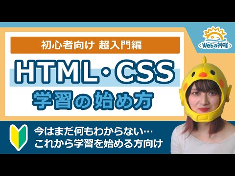 ハッキングでも Web デザインでも、初心者向けのプログラミングはこうです
