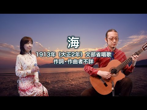 海