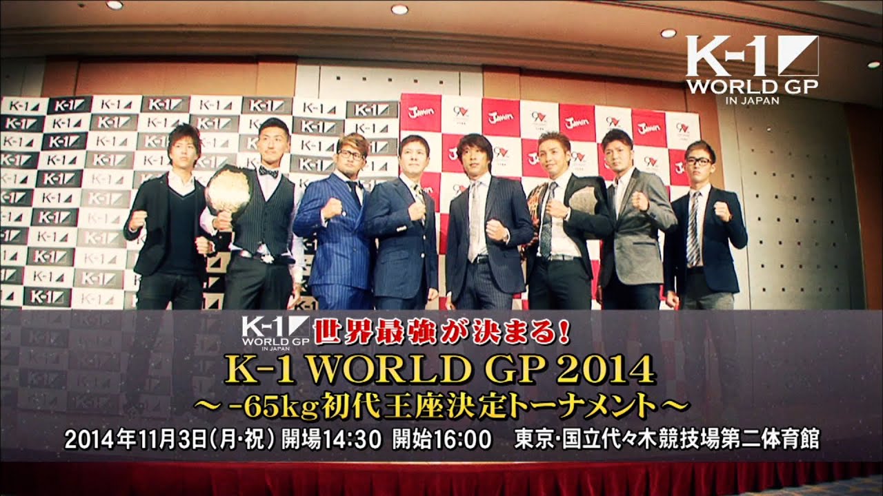 K-1 WORLD GP 2014 PV