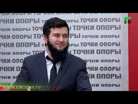 Точки опоры. В сфере министерства строительства и ЖКХ ЧР. Эфир от 05.02.2021