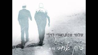 כיוון אחר