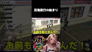 【クリップ】最強の解放条件、特級呪術師の仲間にされるギャル【#shorts /#gta /#呪術廻戦 /#ボダタウ切り抜き/#vtuber 】