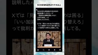 #政治 #政治ニュース #政治系チャンネル #shorts