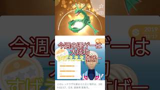 キラ運ゲーでレックウザ100を狙う🐲✨なかよしフライデー🔁 #ポケモンgo #pokemongo #pokemongoshorts