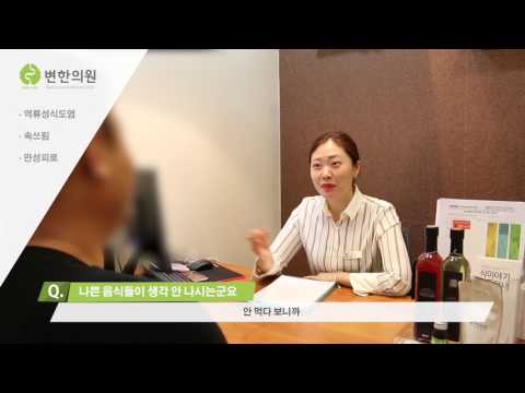 역류성식도염과 만성피로 원인, 장누수 치료 후기