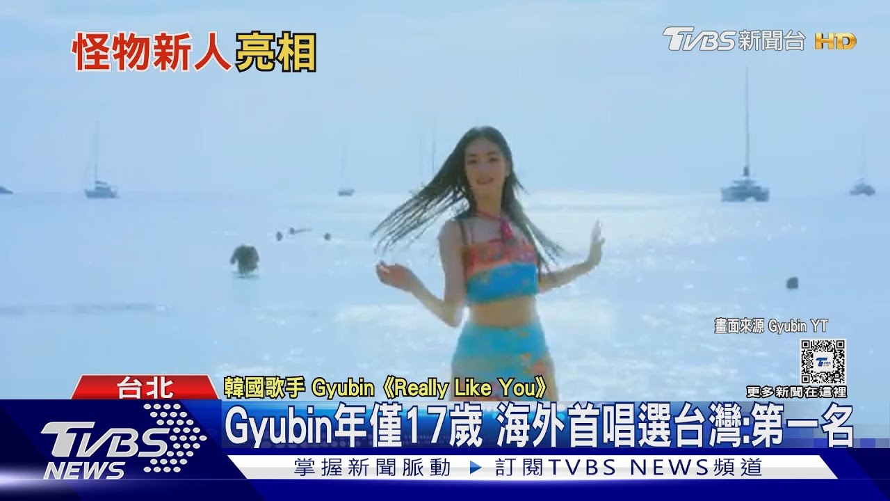 韓國怪物新人Gyubin專訪！甜嗓海外首獻台灣　喊話歌迷：I really like you