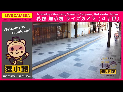 Tanukikoji Shopping Street
