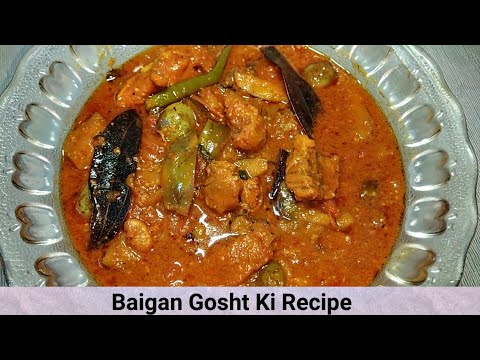 Baigan Gosht Ka Salan | Baigan Ki Recipe | Baigan Gosht Ki Recipe By Shaheda's Cooking |