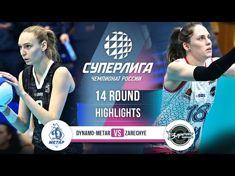 Dynamo-Metar vs. Zarechye-Odintsovo | HIGHLIGHTS | 14 Round | SuperLeague 2025-2026