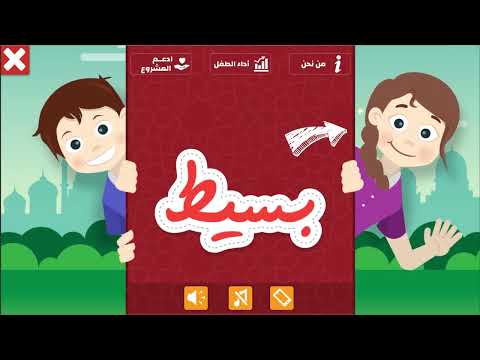 Baseet World | عالم بسيط