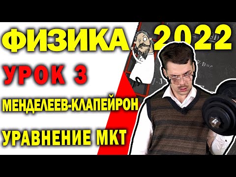 9 задание ЕГЭ по физике 2022