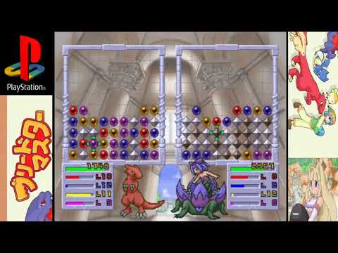 Breed Master [ブリードマスター] Game Sample - Playstation