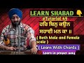 Learn Shabad Har Bin Kon Sahai Man Kaa Dr Gurvinder Singh Ji Best Composition Both Scales