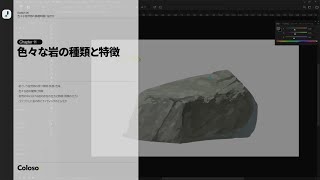 【お試し動画】イラストレーター ぺいのアニメ背景式自然物ドローイング基礎11講ㅣColoso