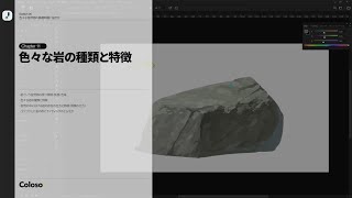  - 【お試し動画】イラストレーター ぺいのアニメ背景式自然物ドローイング基礎11講ㅣColoso