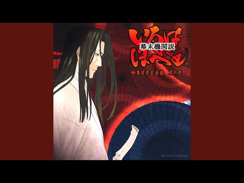 Hakuheisen No Hate - Bakumatsu Kikansetsu Iro Hanihoheto
