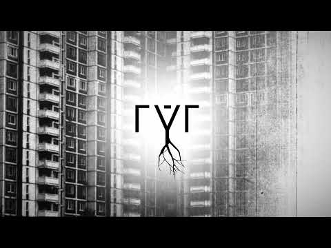 rýr - transient [Full Album Stream]