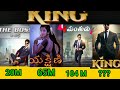 Most Highest Views In Pocket FM Telugu Episodes King