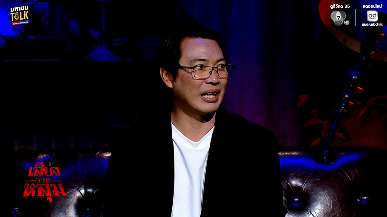 EP.60 การดิ้นรนเพื่อความอยู่รอด อาจพาเราไปพึ่งพาสิ่?