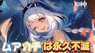 【#原神 】本日はムアラニのお誕生日のようです