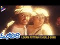 Manohara Telugu Movie Songs Lokam Puttina Rojullo Song Sriram Sangeetha Samvrutha
