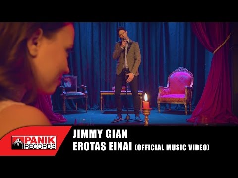 Jimmy Gian - Έρωτας είναι | Official Music Video