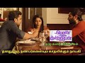 Pon Ondru Kanden Full Movie in Tamil Explanation Review I Movie Explain Tamil I Oru Kutty Kathai