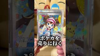 お金が無くなったので、ポケカを売ります。 #ポケカ #ポケモンカード #ポケモン #カミッティー