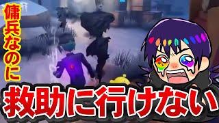 【第五人格】傭兵なのに全然救助に行かせてもらえなくて泣いた回【勝率5割ヘラクレスへの道】
