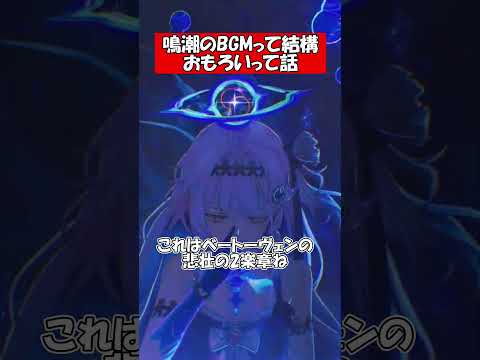 鳴潮のBGMが心を癒す理由とは？