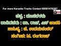 Neenaade Baalige Jyothi Karaoke With Scrolling Lyrics By PK Music