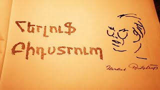 Հեռլուֆ Բիդստրուպ