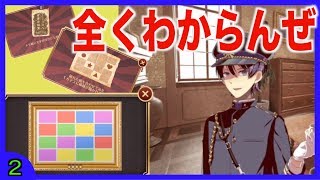 クソほど役に立たないヒントを出されましても【監獄少年】#2
