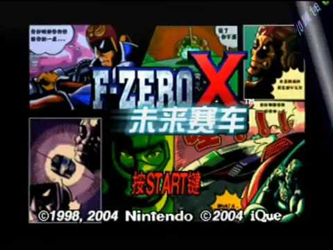 [iQue Player] F-Zero X Trailer