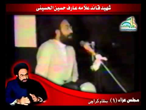 Majlis-e-Aza (Part 1) in Karachi - Allama Syed Arif Hussain al-Hussaini
