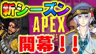 【Apex PC版】新シーズンで色々遊んでみる！🎋【Vtuber】【武田勝人】