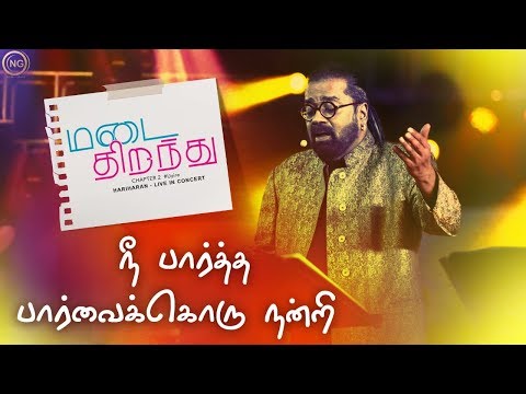 Nee Paartha Paarvaikkoru | Hariharan | Chandrayi | Hey Ram | Madai Thirandhu | Chapter 2 : Uyire