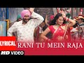 राजा रानी पूरा गाना बोल के साथ फ़ीट यो �