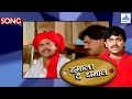 Nesale Ga Bai Chandrakala Tipkyanchi Hamal De Dhamal Marathi Krishna Songs Laxmikant Berde