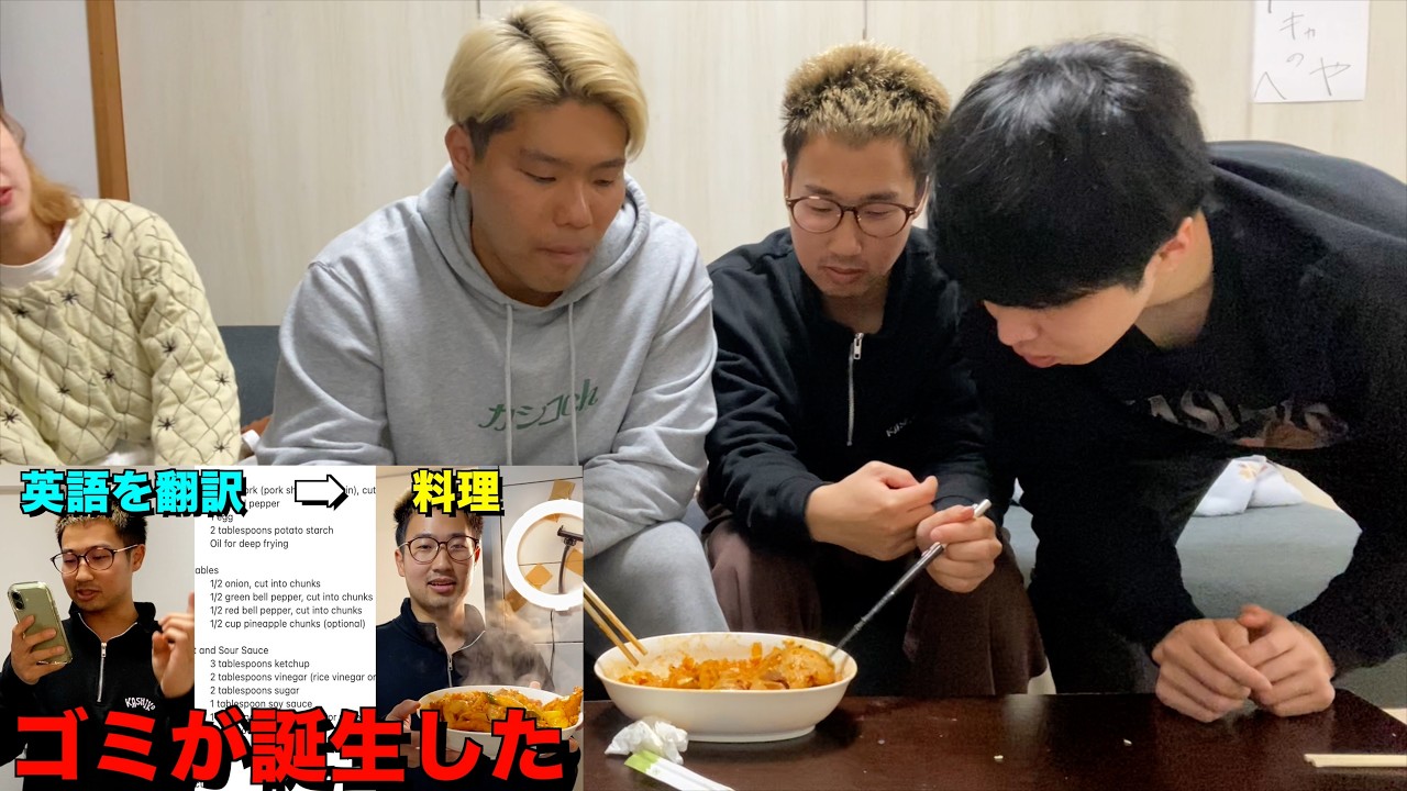 前の企画で誕生したゴミを食べてみた