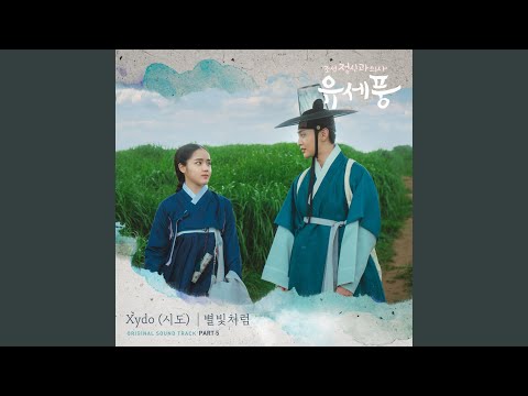 Video thumbnail for 별빛처럼 (Starlight) (Instrumental)