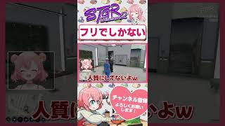 フリじゃないです　#shorts #ストグラ #ストグラ救急隊