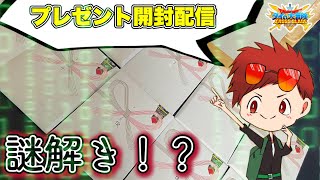 【クロスブレイド】謎解き？プレゼント開封系やっていきます！【クロブレ】#クロブレ#クロスブレイド#トモアキの大冒険 #ドラクエ#ダイの大冒険