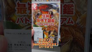 こんなソフトあったんや！Switch見ていきます！【ハードオフ】