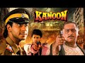 कानून | Shaitaan Ajay Devgn Full Movie KANOON | Urmila Matondkar | 90s Blockbuster Hindi Movie 4k