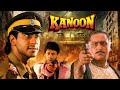 कानून Shaitaan Ajay Devgn Full Movie KANOON Urmila Matondkar 90s Blockbuster Hindi Movie 4