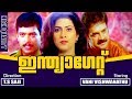 Vani Viswanath Malayalam Movie India Gate Devan Vani Viswanath Action Thriller Movie