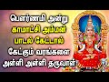 பௌர்ணமி அன்று காமாட்சி அம்மன் பாடல் �