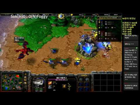 [워크3] Gera Cup 82회차 4강 Sok vs Foggy 1경기