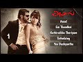 Aasal Video Jukebox Aasal All Songs Ajith Kumar Sameera Reddy Bhavana Bharathwaj